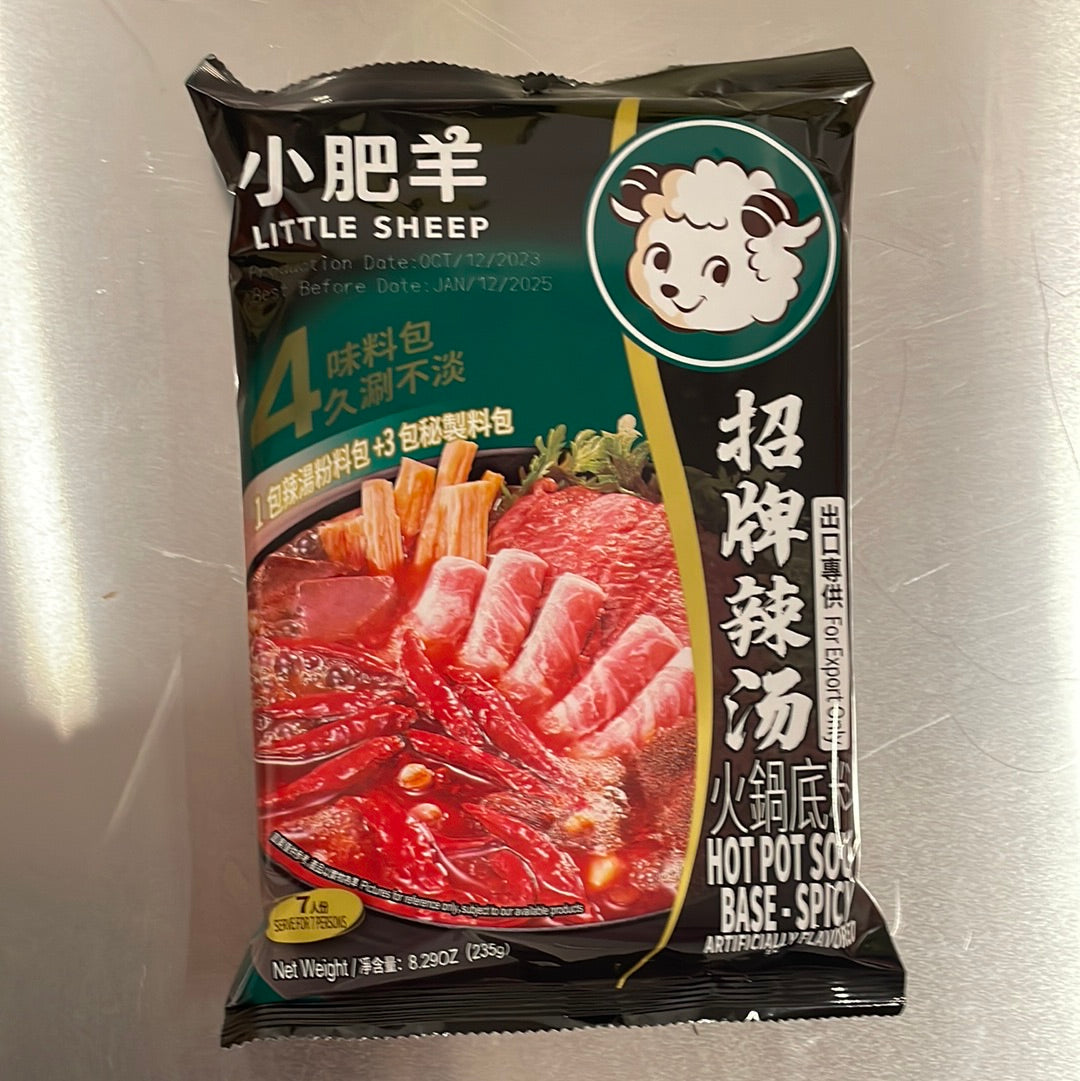 小肥羊招牌辣汤火锅底料